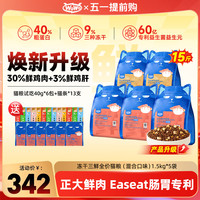 喔喔 WoWo猫粮经典冻干三鲜40%高营养全价猫粮家用营养猫粮萌宠好物