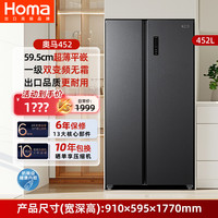 奥马 452升超薄双开门冰箱家用大容量一级变频风冷无霜对开门节能