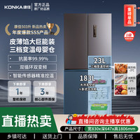 康佳 503升大容量巨能装十字门家用电冰箱节能省电一级能效双变频