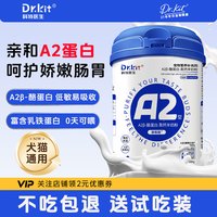 Dr.kit 猫咪狗狗A2羊奶粉贴近母乳幼中老年猫狗营养补充宠物羊奶粉