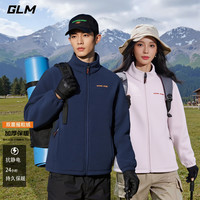 GLM 秋冬情侣摇粒绒外套户外通勤保暖抓绒衣