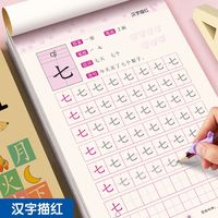 华阳文化 幼小衔接学前描红本写字本拼音汉字数字笔画笔顺儿童初学者练字帖