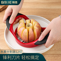 BAIJIE 不锈钢切苹果神器水果分割器挖雪梨核神器梨子苹果去核器切块模具