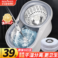 百家好世 旋转拖把套装 2026 32cm 2块布