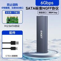 百亿补贴：忆捷 m.2固态硬盘盒NGFF协议USB3.2接口适用笔记本台式SE302