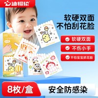  迪福伦 不伤手 婴儿磨甲器