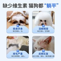 小蓝 复合维生素片 猫用 20片