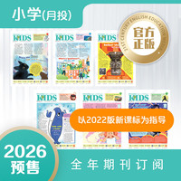  21世纪英文报系 小学版报纸