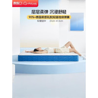 喜临门 CM003 乳胶+独立袋装弹簧床垫 软硬适中