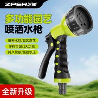 百亿补贴：zhipu 洗车浇地洒水枪 高压多功能水枪