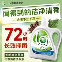 Walch/威露士 除菌除螨 洗衣液