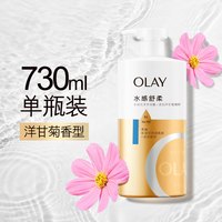 移动端：OLAY 水漾亮泽水光沐浴露