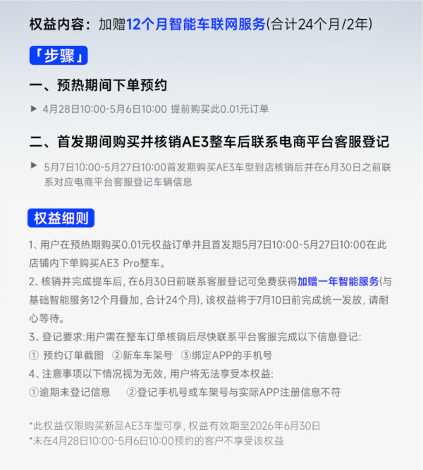 ZEEHO AE3 Pro 电动摩托车