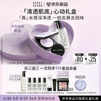 值友专享：芭比波朗 清透肌底心动礼盒（五花肉紫饼+真水感洁肤油400ml）赠五花肉高光