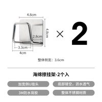 霜山 海绵擦挂架-2个入 洗碗布 厨房清洁神器