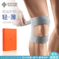 BESTRAY 百斯锐2只-5E空气护膝髌骨带跑步男士运动女士专用护膝盖半月板夏季薄款 2只