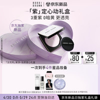 值友专享：芭比波朗 五花肉紫饼 赠橘子面霜15ml+洁肤油15ml