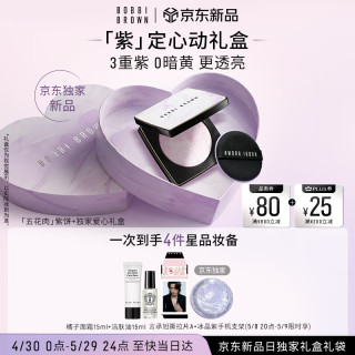 芭比波朗 五花肉紫饼 赠橘子面霜15ml+洁肤油15ml