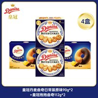  Danisa/皇冠丹麦曲奇 酥脆 饼干
