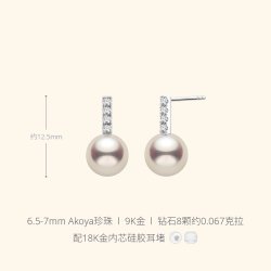 helas Akoya海水珍珠耳钉 6.5-7mm PDE0138-KW 衬肤抬气色