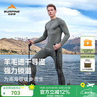 SURPINE 凌峰系列 男款速干衣