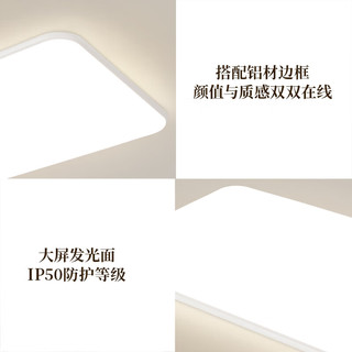 雷士 NVC 未来光吸顶灯 140W 全光谱护眼 Ra98 智控 两室一厅套餐