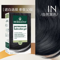 移动端：HERBATINT 植物遮盖白发无刺激 染发剂