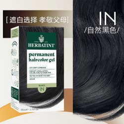 HERBATINT 植物遮盖白发无刺激 染发剂