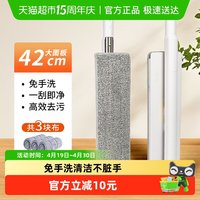 88VIP：美宝琳 ML529 免手洗平板拖把 42cm 不锈钢杆 干湿两用