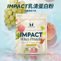 移动端：MYPROTEIN IMPACT 乳清蛋白粉