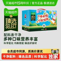 移动端、88VIP：天猫超市 多口味组合 儿童水饺馄饨