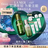 LA MER 精萃水乳套装(精萃水+精萃乳)护肤品化妆品礼盒生日礼物送女友