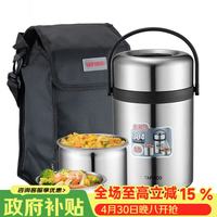 泰福高 真空提锅 304不锈钢大容量防溢三层保温桶学生成人饭盒 2.3L T0320