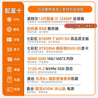 移动端：七彩虹 高性能游戏体验 游戏电脑主机