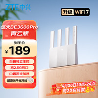 中兴 ZXSLC SR7010 WiFi7千兆双频聚合 路由器  1台