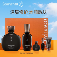 移动端：雪花秀 滋润平衡补水 男士水乳5件套
