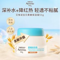 移动端：艾惟诺 燕麦冷萃霜55g