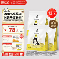 诚实一口 P40高蛋白成猫幼猫全期全价增肥发腮猫粮1.5kg*4包（6kg）