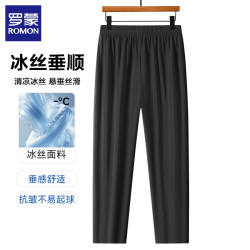 罗蒙 冰丝休闲裤男2026夏季薄款凉感弹力男士直筒长裤子松紧腰运动男裤 黑色 2XL (