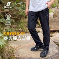君羽 速干裤男25年春夏薄款高弹商务休闲裤透气防晒运动快干裤SE91045 黑色 M