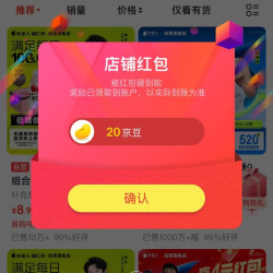 关注实测20京豆，签到七天50京豆。入会5京豆
