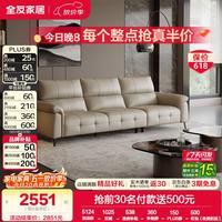 全友 家居2025现代简约头层牛皮沙发小户型客厅真皮利兹沙发 (4)2.82m沙发