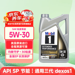 美孚 1号系列 EP 5W-30 SN级 全合成机油 4.73L 美版