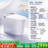 移动端：九牧 卫浴智能马桶自动翻盖魔力泡电动坐便器S780