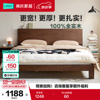 林氏家居 加宽加厚中古风 静音实木排骨架 1.5米x2米 单床
