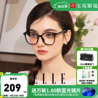 ELLE 复古方框 女士眼镜框