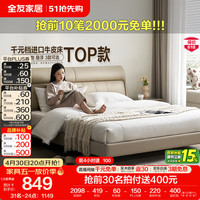 全友 家居现代简约真皮床1.8米主卧室头层牛皮高脚软包双人大床116080 米黄1.8m床A 米黄|1.8m床A