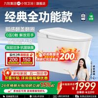 九牧 智能马桶小牧卫浴轻智能除臭抗菌带水箱一体式坐便器 S5max-8930 脚感翻盖+泡沫盾 400mm