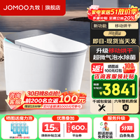 九牧 净界智能马桶S8家用马桶感应翻盖除臭虹吸坐便器无水压限制UV除菌 净界pro-ZS800J 305坑距 （290-390以内选择）