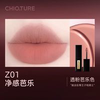 稚优泉 哑光唇釉z01唇蜜唇油唇彩小黑管口红彩妆正品官方旗舰店